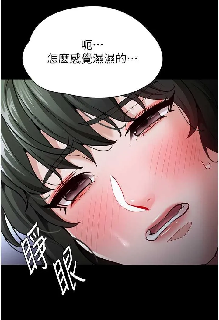痴汉成瘾 - 第72話-想體驗真正的高潮嗎? - page 28