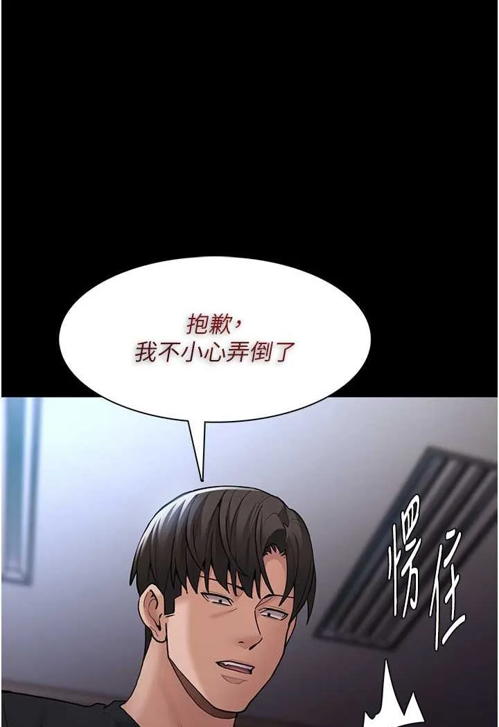 痴汉成瘾 - 第72話-想體驗真正的高潮嗎? - page 31