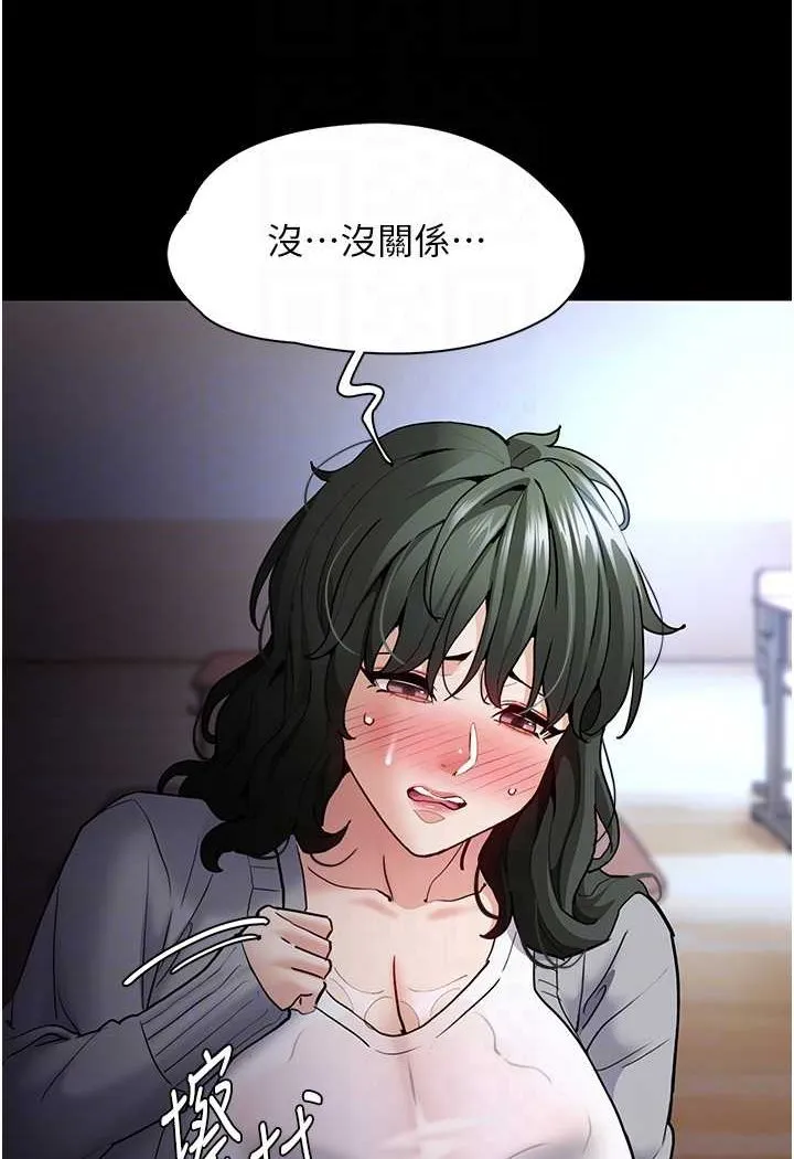 痴汉成瘾 - 第72話-想體驗真正的高潮嗎? - page 35