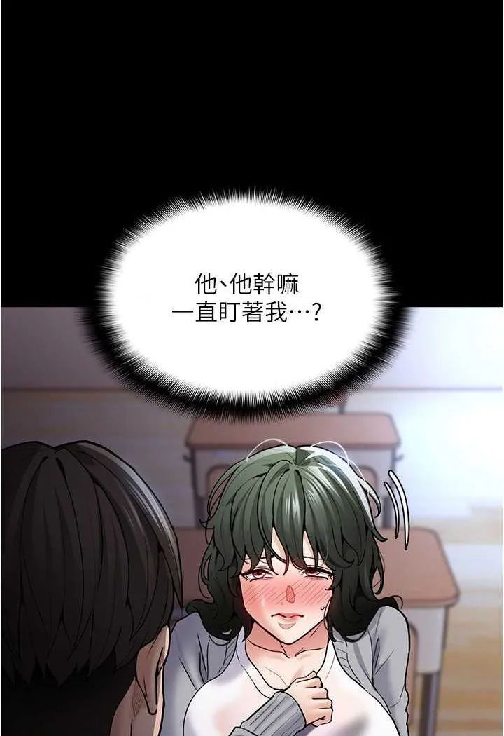 痴汉成瘾 - 第72話-想體驗真正的高潮嗎? - page 38