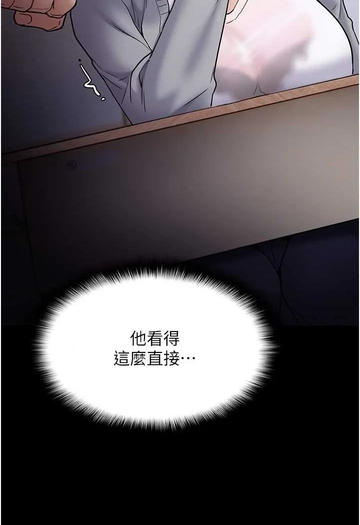 痴汉成瘾 - 第72話-想體驗真正的高潮嗎? - page 42