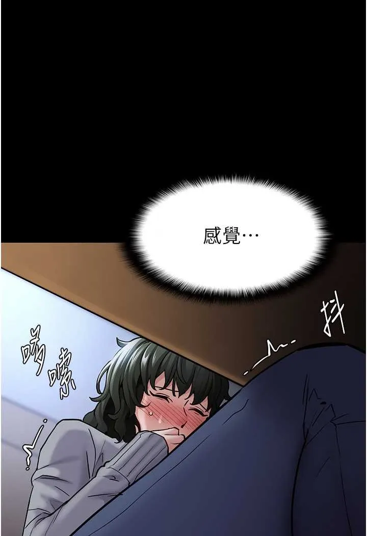 痴汉成瘾 - 第72話-想體驗真正的高潮嗎? - page 43