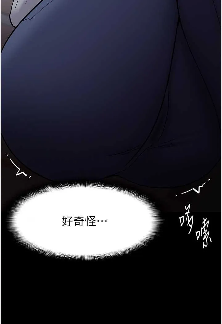 痴汉成瘾 - 第72話-想體驗真正的高潮嗎? - page 44