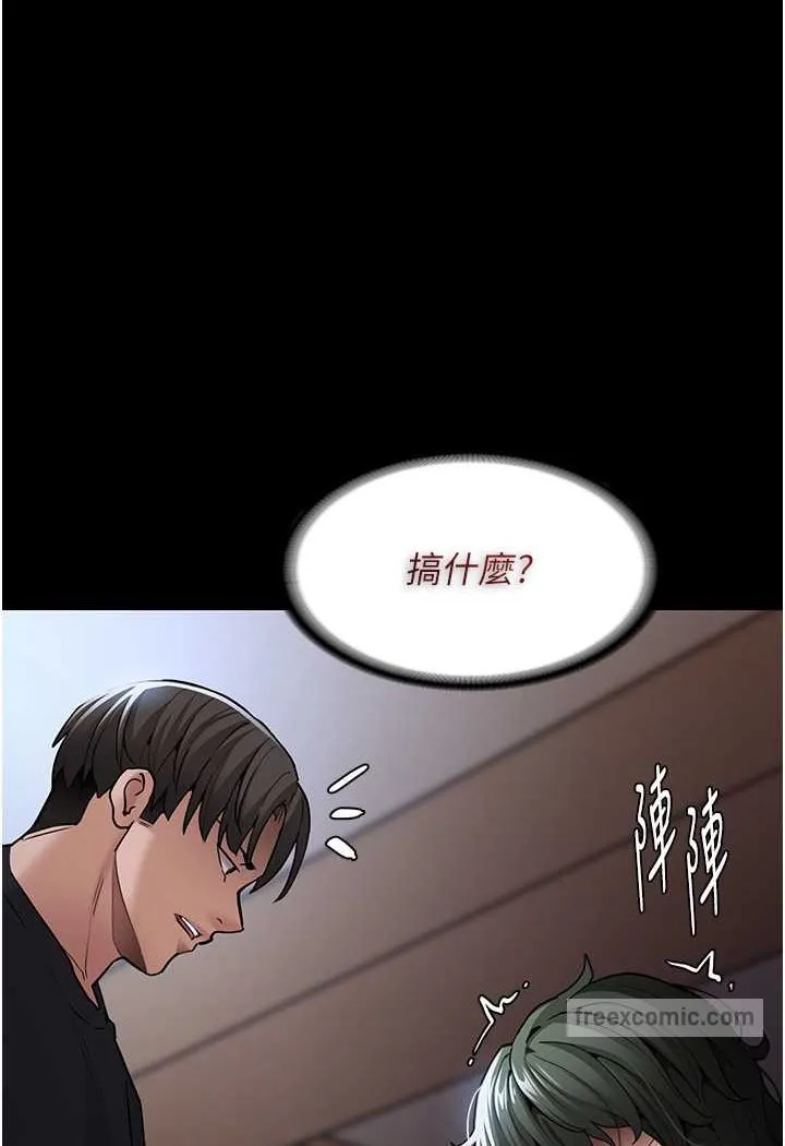 痴汉成瘾 - 第72話-想體驗真正的高潮嗎? - page 45