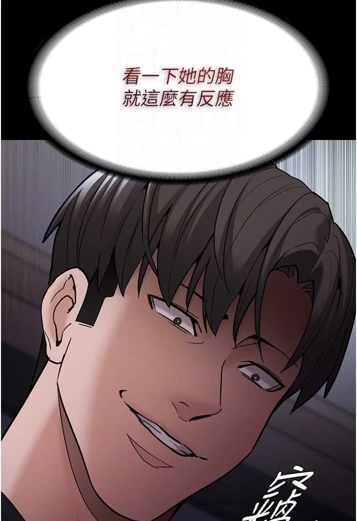 痴汉成瘾 - 第72話-想體驗真正的高潮嗎? - page 47