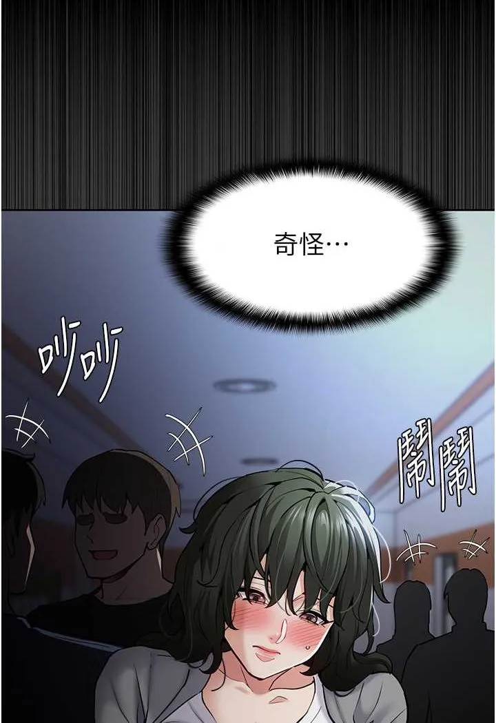 痴汉成瘾 - 第72話-想體驗真正的高潮嗎? - page 53