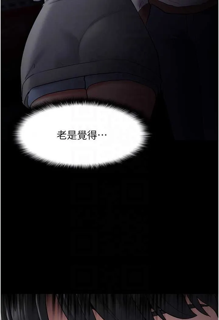 痴汉成瘾 - 第72話-想體驗真正的高潮嗎? - page 56