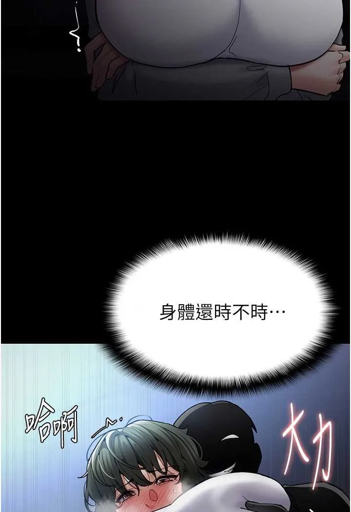 痴汉成瘾 - 第72話-想體驗真正的高潮嗎? - page 59