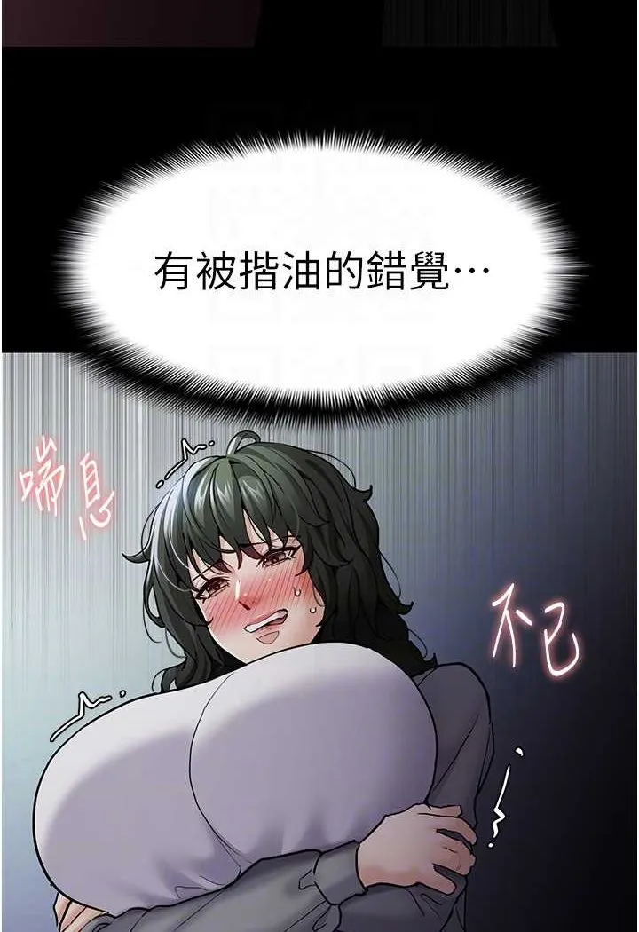 痴汉成瘾 - 第72話-想體驗真正的高潮嗎? - page 61