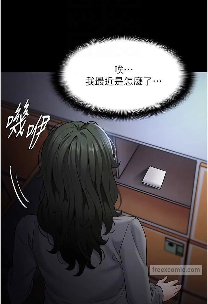 痴汉成瘾 - 第72話-想體驗真正的高潮嗎? - page 63