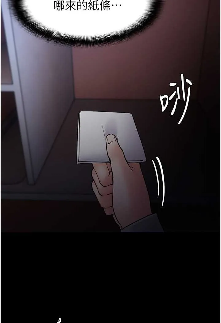 痴汉成瘾 - 第72話-想體驗真正的高潮嗎? - page 65