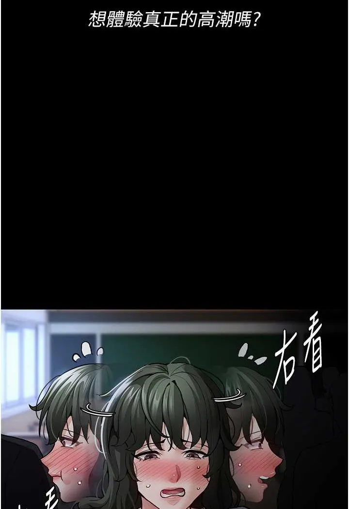 痴汉成瘾 - 第72話-想體驗真正的高潮嗎? - page 69