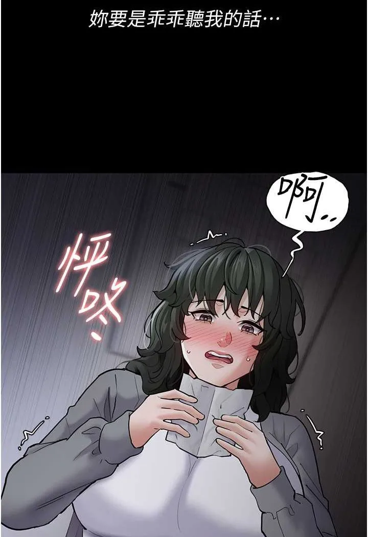 痴汉成瘾 - 第72話-想體驗真正的高潮嗎? - page 71