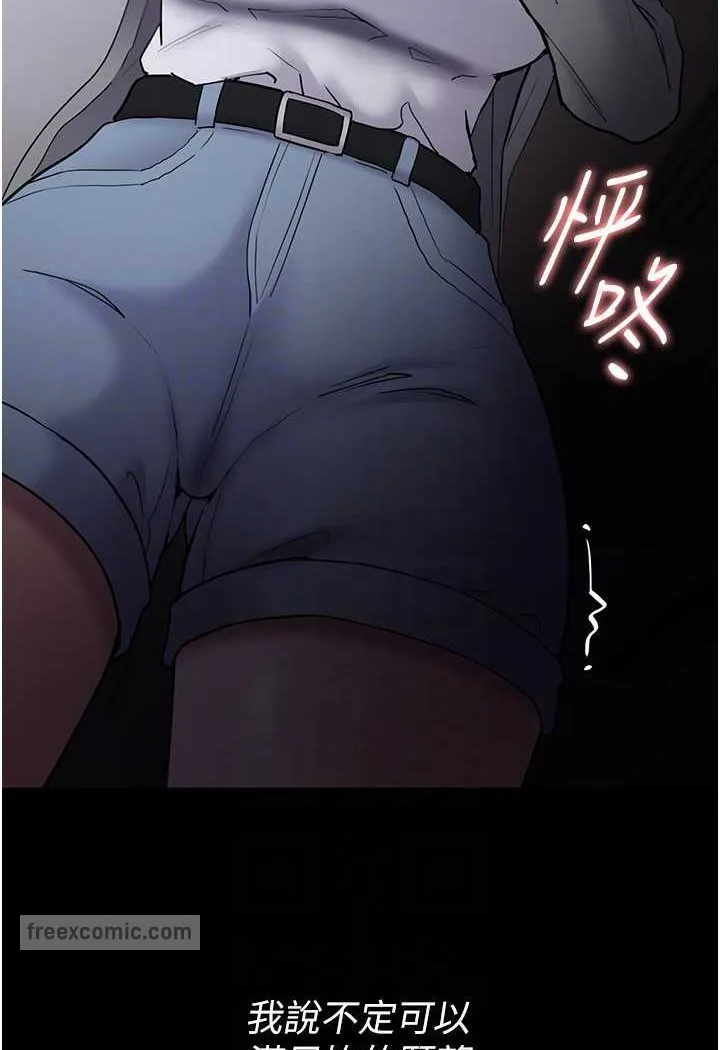 痴汉成瘾 - 第72話-想體驗真正的高潮嗎? - page 72
