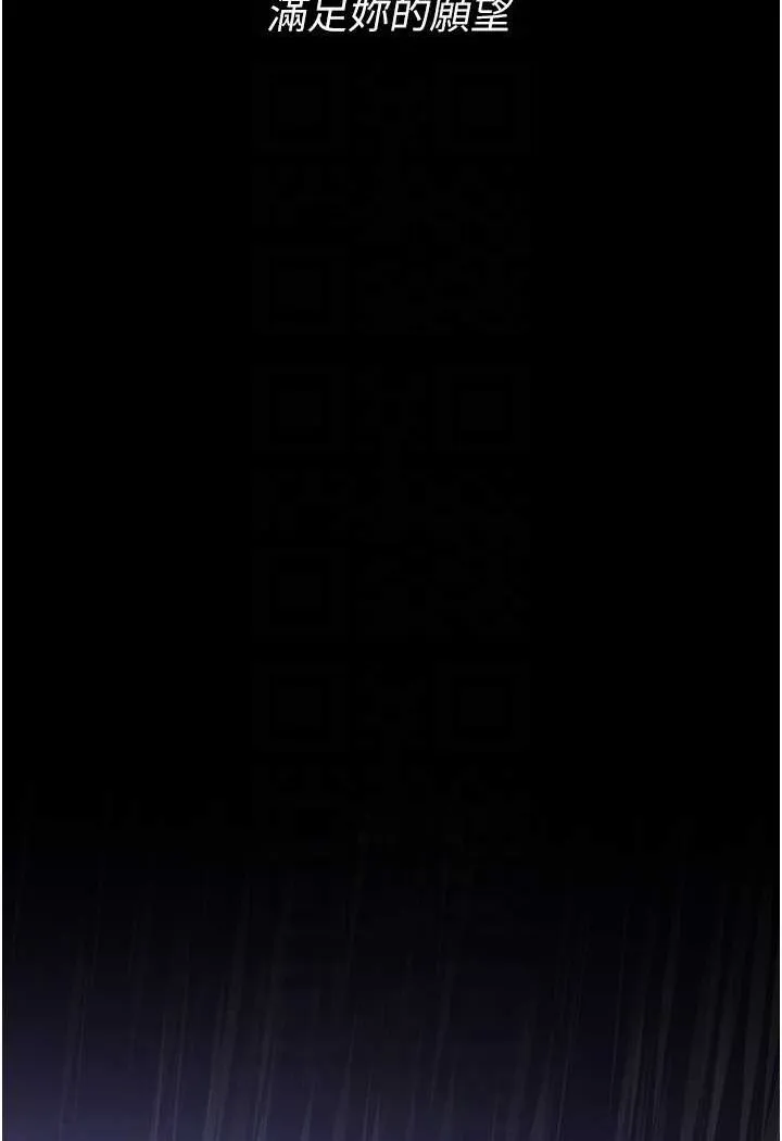 痴汉成瘾 - 第72話-想體驗真正的高潮嗎? - page 73