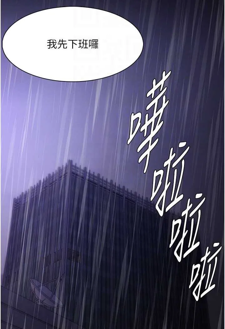 痴汉成瘾 - 第72話-想體驗真正的高潮嗎? - page 74