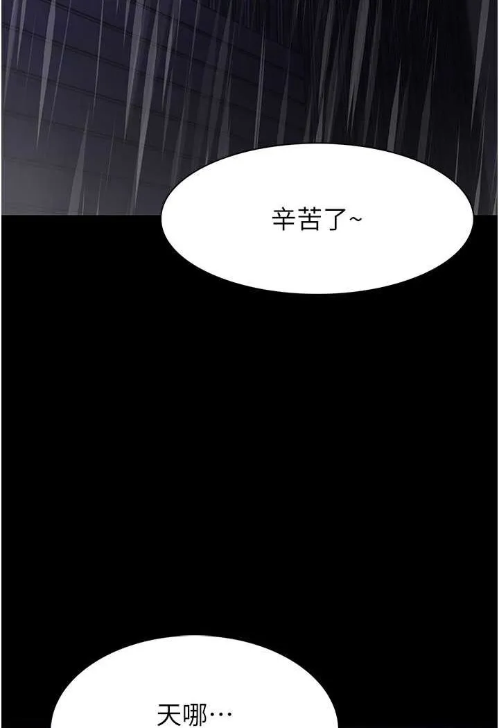 痴汉成瘾 - 第72話-想體驗真正的高潮嗎? - page 75