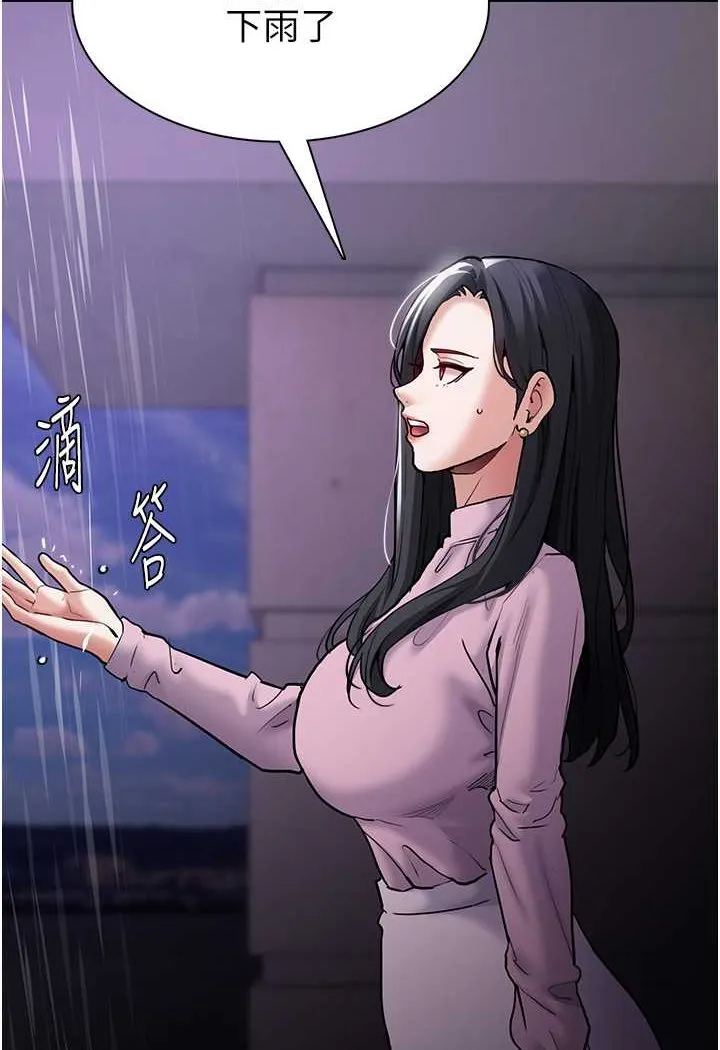 痴汉成瘾 - 第72話-想體驗真正的高潮嗎? - page 76