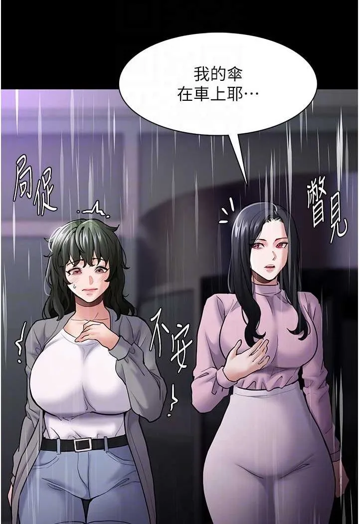 痴汉成瘾 - 第72話-想體驗真正的高潮嗎? - page 78