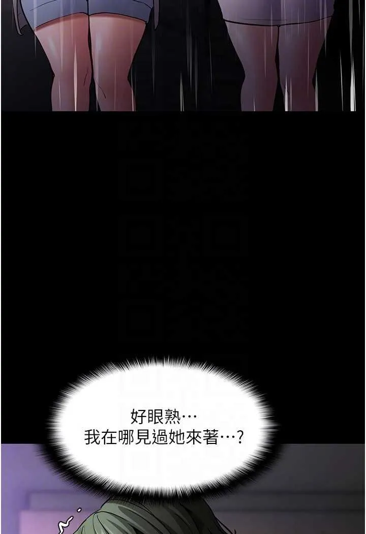 痴汉成瘾 - 第72話-想體驗真正的高潮嗎? - page 79