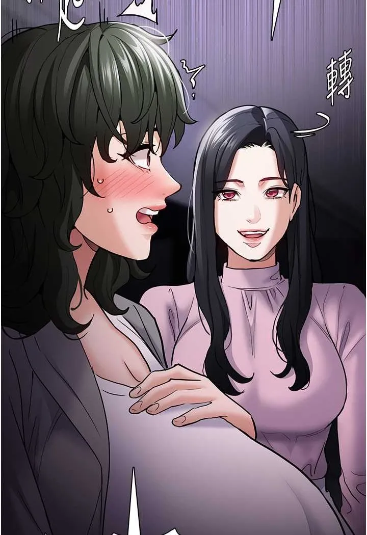 痴汉成瘾 - 第72話-想體驗真正的高潮嗎? - page 82