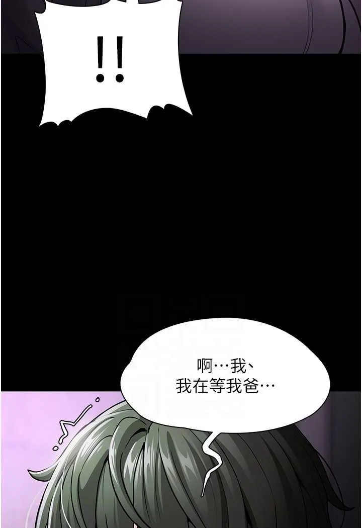 痴汉成瘾 - 第72話-想體驗真正的高潮嗎? - page 83