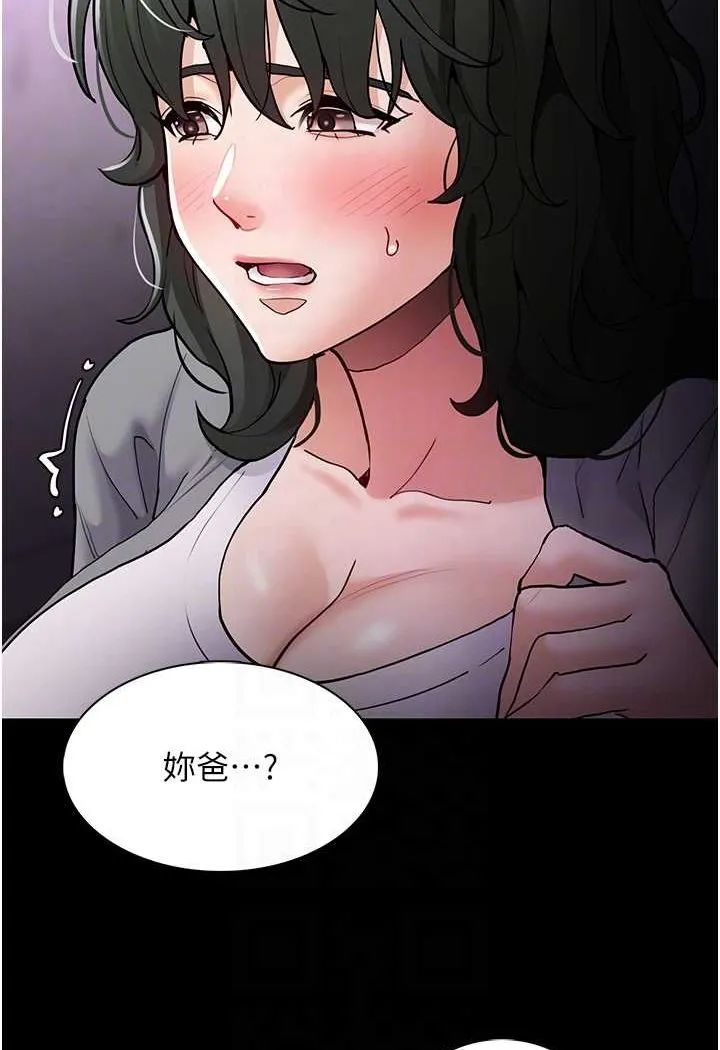 痴汉成瘾 - 第72話-想體驗真正的高潮嗎? - page 84