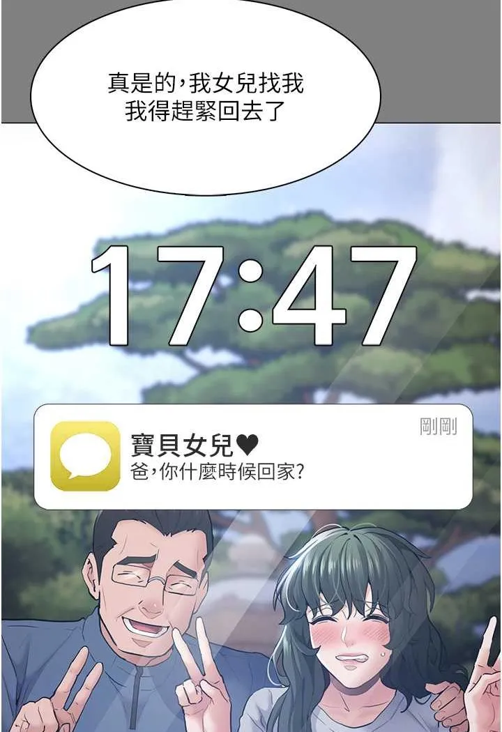痴汉成瘾 - 第72話-想體驗真正的高潮嗎? - page 88