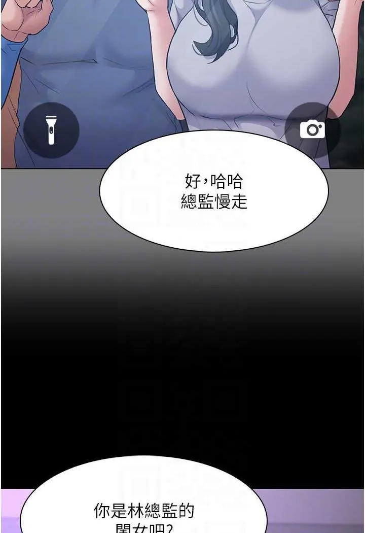 痴汉成瘾 - 第72話-想體驗真正的高潮嗎? - page 89