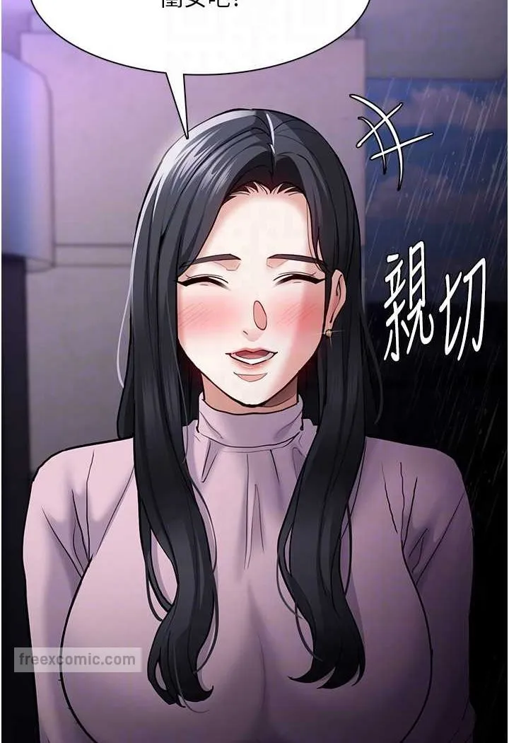 痴汉成瘾 - 第72話-想體驗真正的高潮嗎? - page 90
