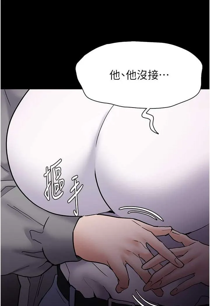 痴汉成瘾 - 第72話-想體驗真正的高潮嗎? - page 93