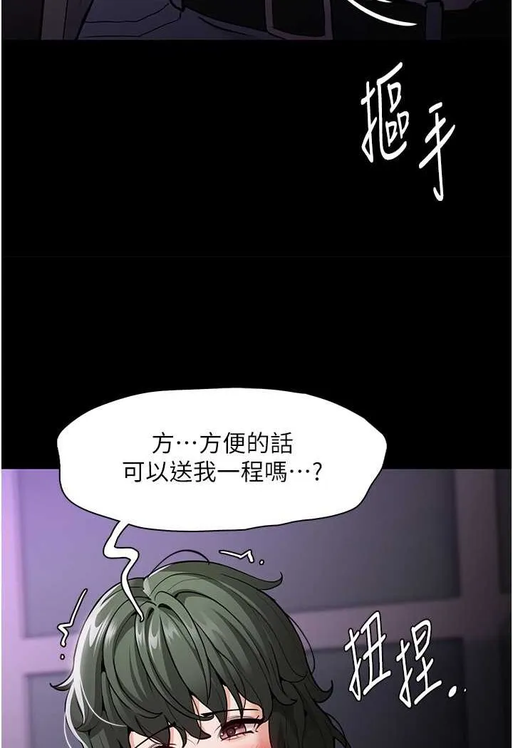 痴汉成瘾 - 第72話-想體驗真正的高潮嗎? - page 94