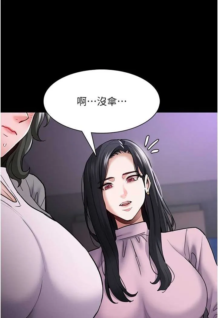 痴汉成瘾 - 第72話-想體驗真正的高潮嗎? - page 96