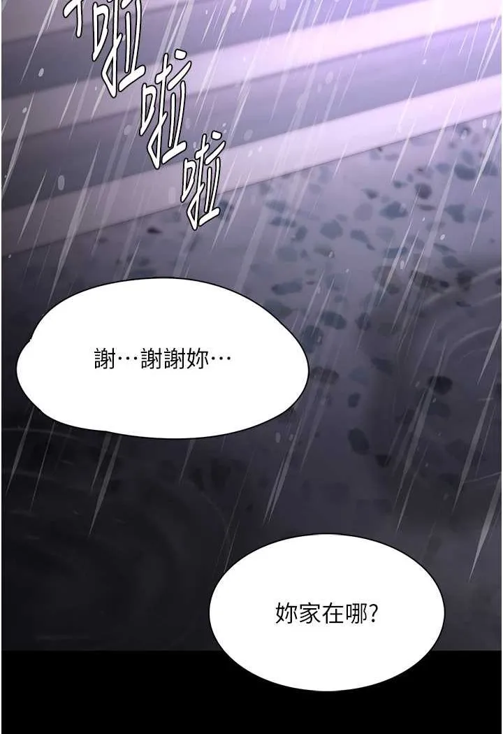 痴汉成瘾 - 第72話-想體驗真正的高潮嗎? - page 98