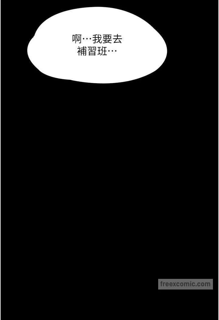 痴汉成瘾 - 第72話-想體驗真正的高潮嗎? - page 99