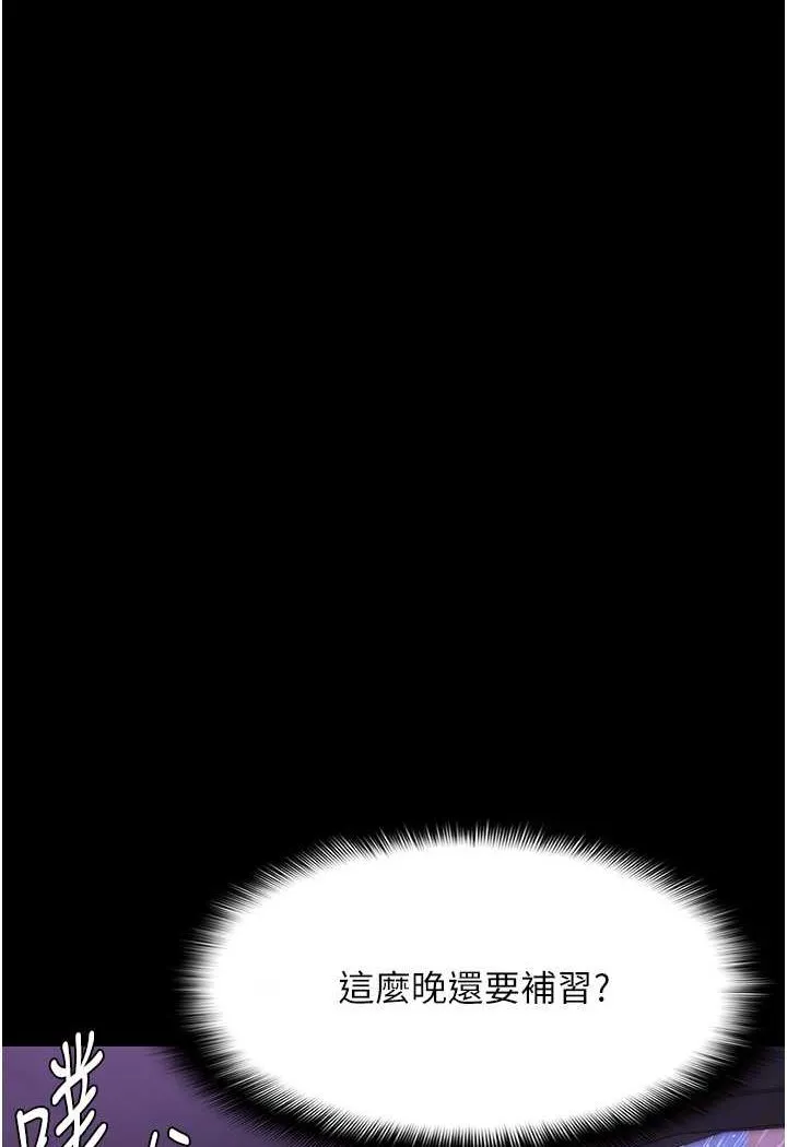 痴汉成瘾 - 第72話-想體驗真正的高潮嗎? - page 100
