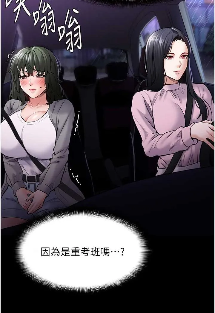 痴汉成瘾 - 第72話-想體驗真正的高潮嗎? - page 101