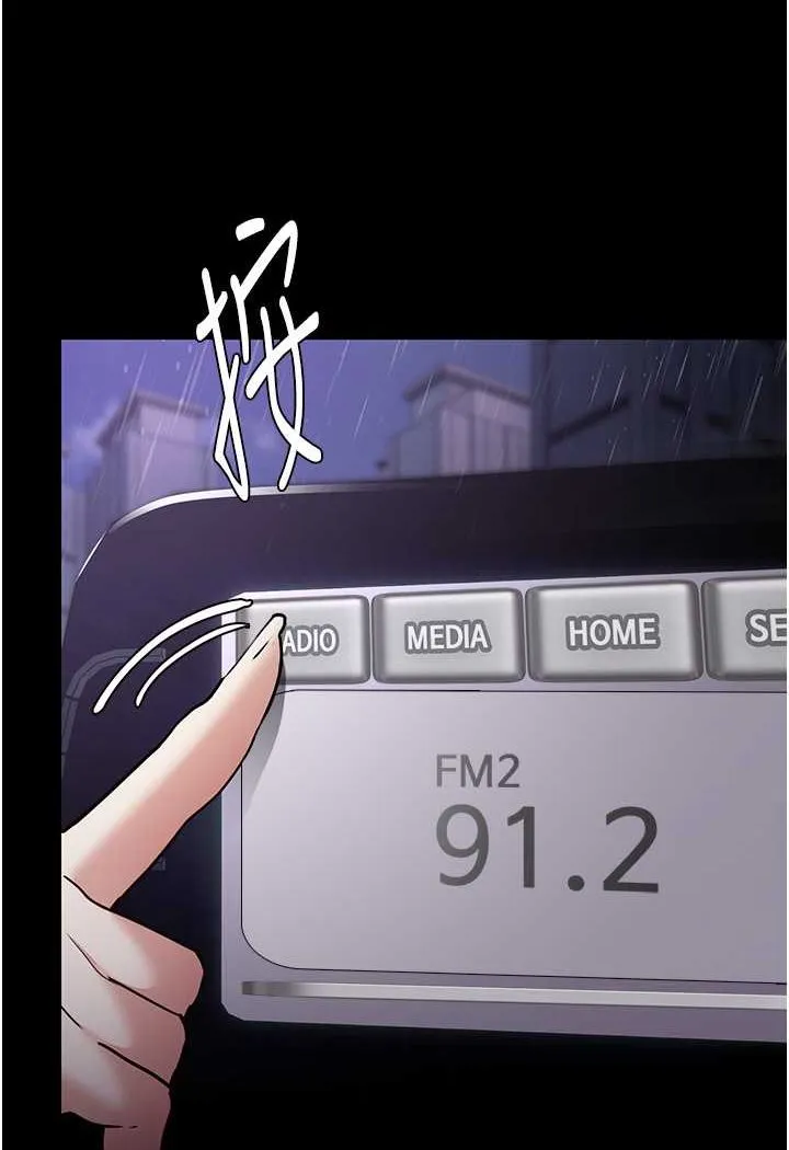 痴汉成瘾 - 第72話-想體驗真正的高潮嗎? - page 104