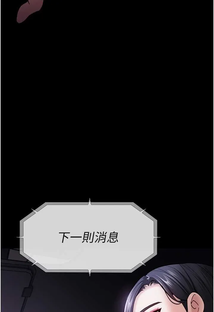 痴汉成瘾 - 第72話-想體驗真正的高潮嗎? - page 105