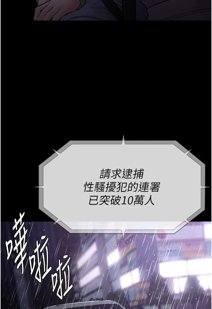 痴汉成瘾 - 第72話-想體驗真正的高潮嗎? - page 107