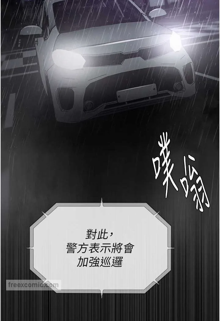 痴汉成瘾 - 第72話-想體驗真正的高潮嗎? - page 108