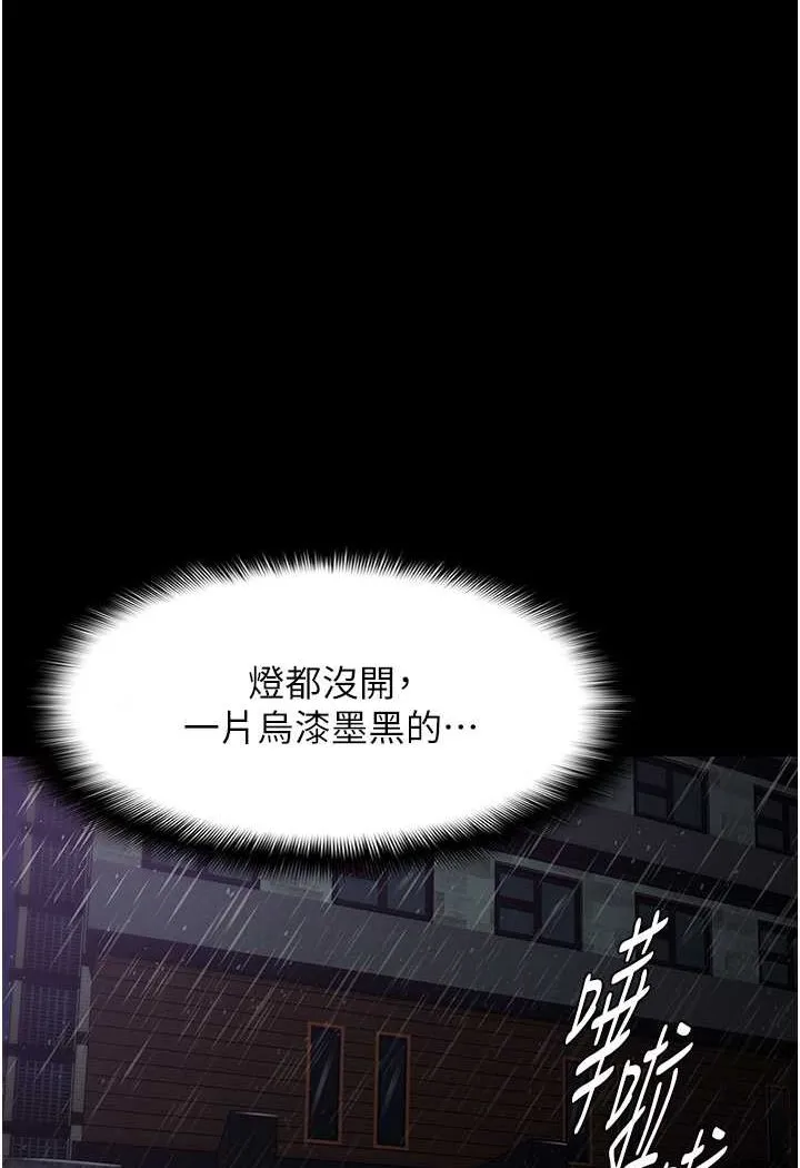 痴汉成瘾 - 第72話-想體驗真正的高潮嗎? - page 110
