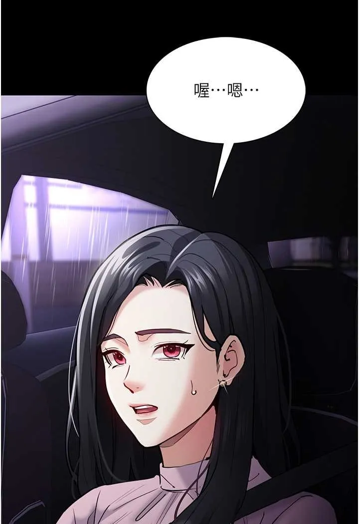 痴汉成瘾 - 第72話-想體驗真正的高潮嗎? - page 113