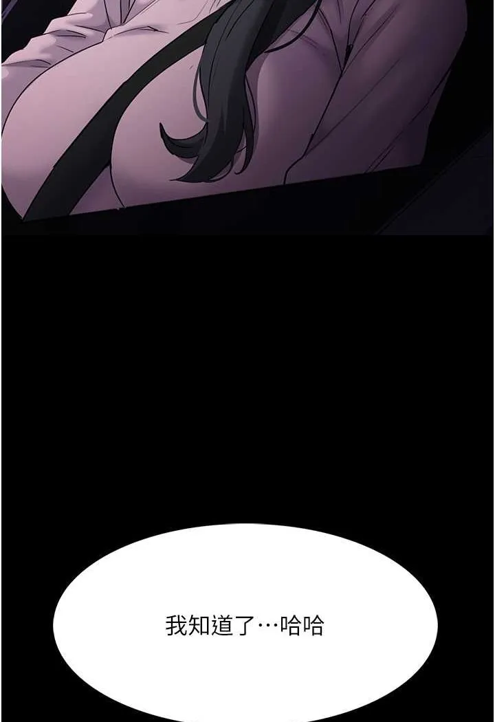 痴汉成瘾 - 第72話-想體驗真正的高潮嗎? - page 114