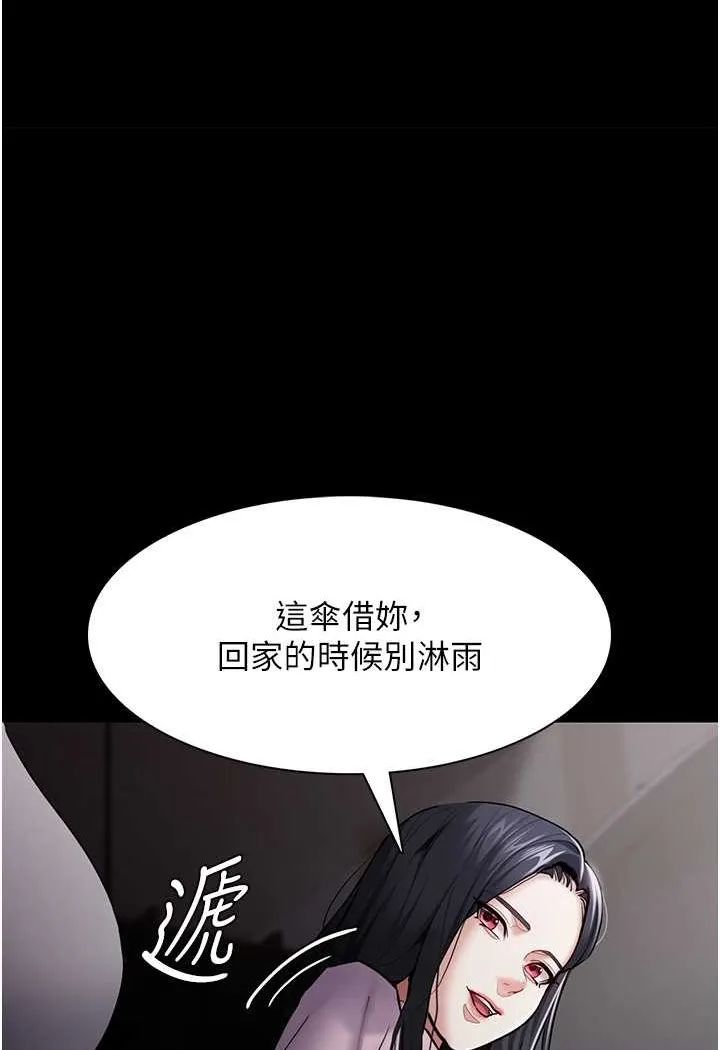 痴汉成瘾 - 第72話-想體驗真正的高潮嗎? - page 118