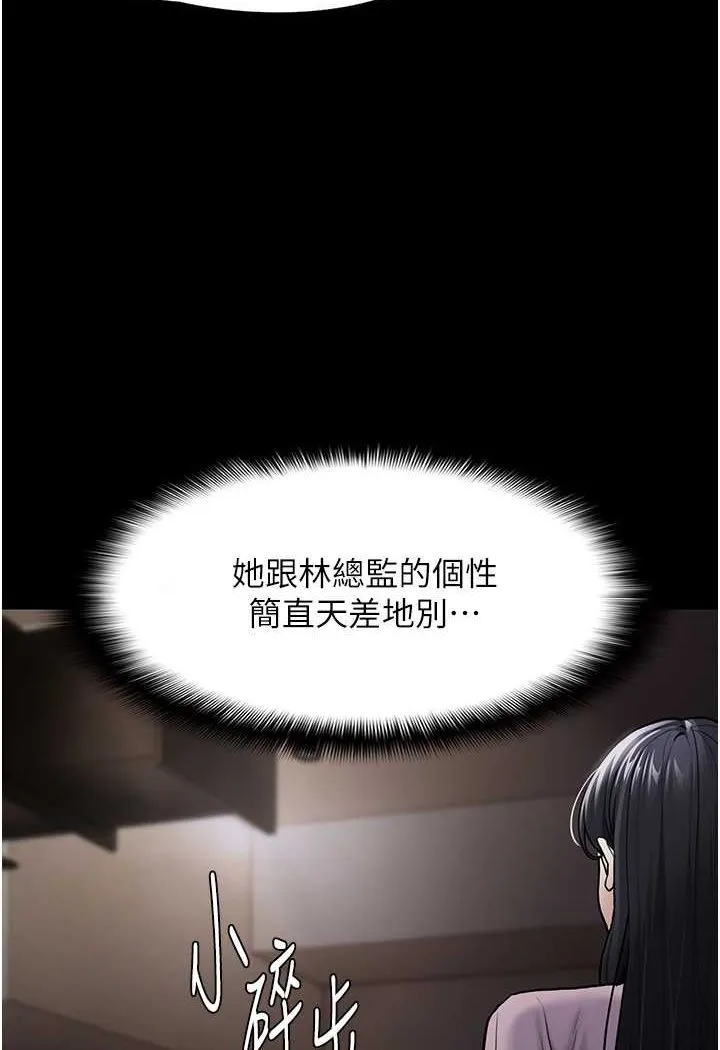 痴汉成瘾 - 第72話-想體驗真正的高潮嗎? - page 120