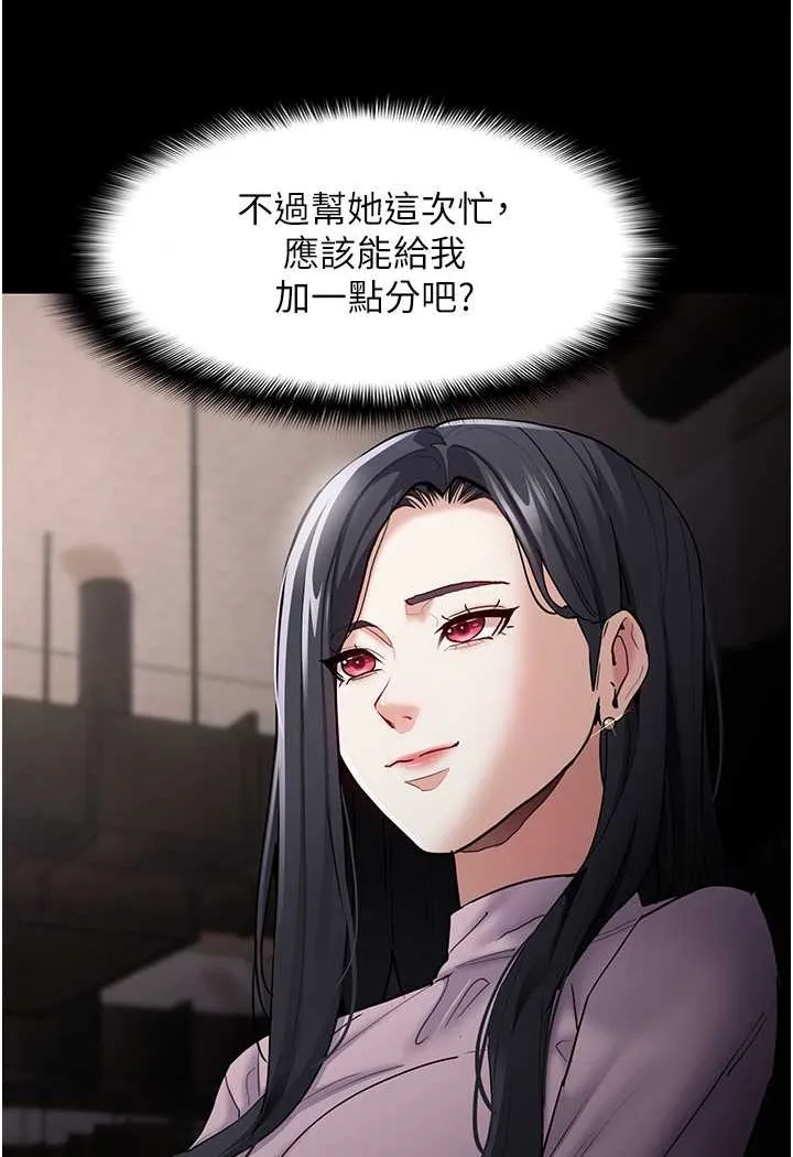 痴汉成瘾 - 第72話-想體驗真正的高潮嗎? - page 122