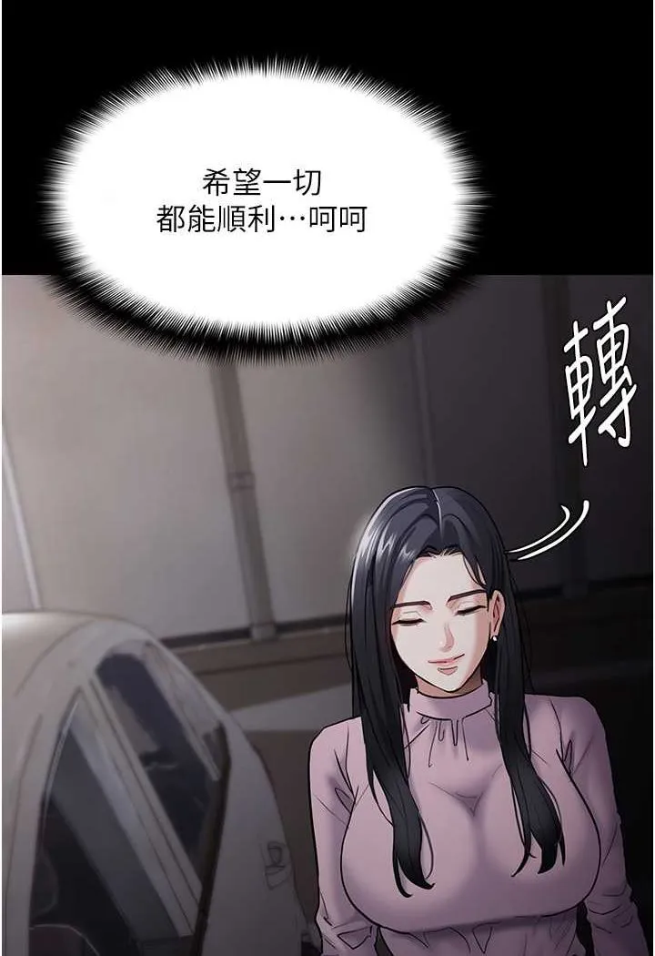 痴汉成瘾 - 第72話-想體驗真正的高潮嗎? - page 124