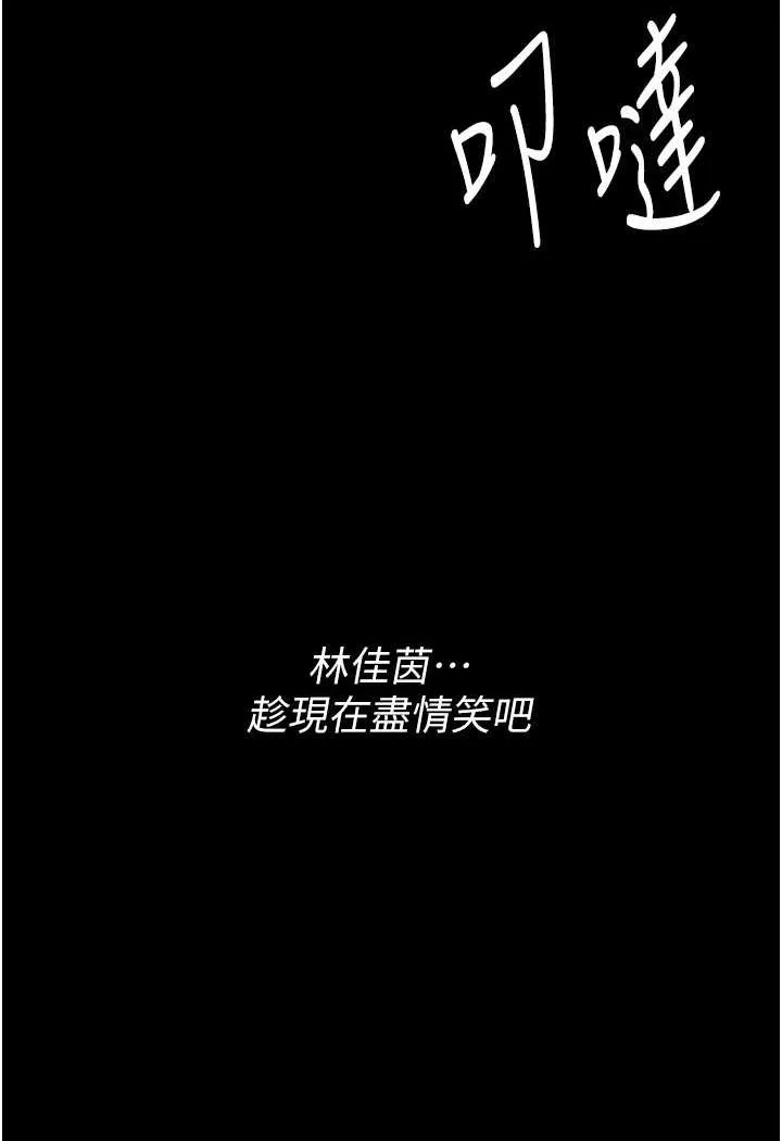 痴汉成瘾 - 第72話-想體驗真正的高潮嗎? - page 126