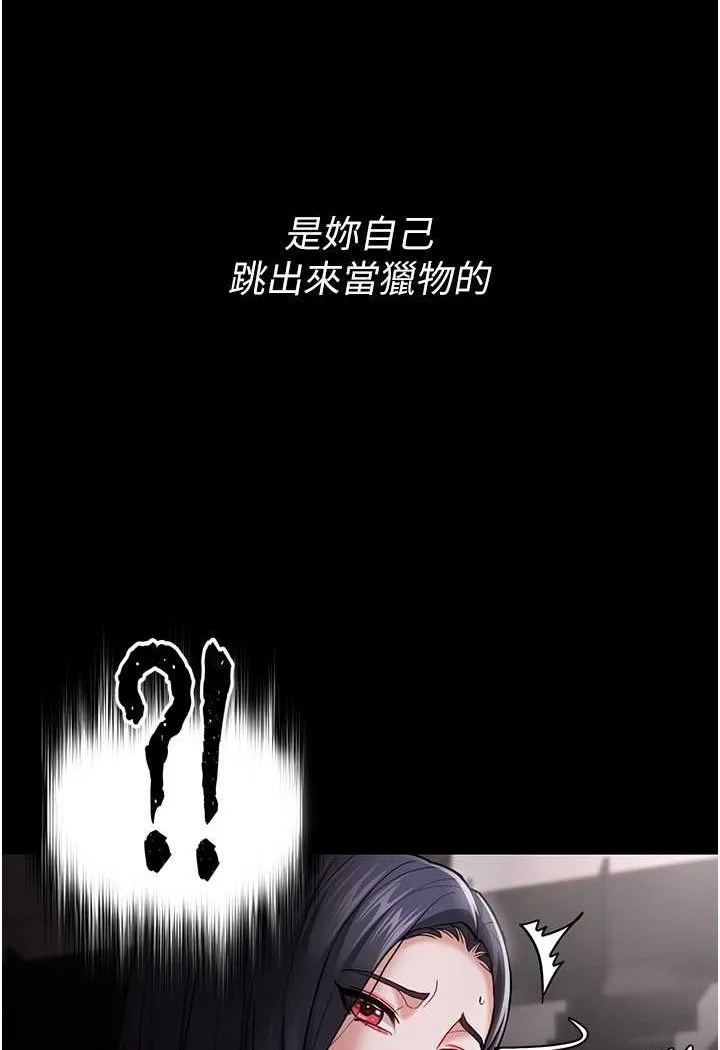 痴汉成瘾 - 第72話-想體驗真正的高潮嗎? - page 128